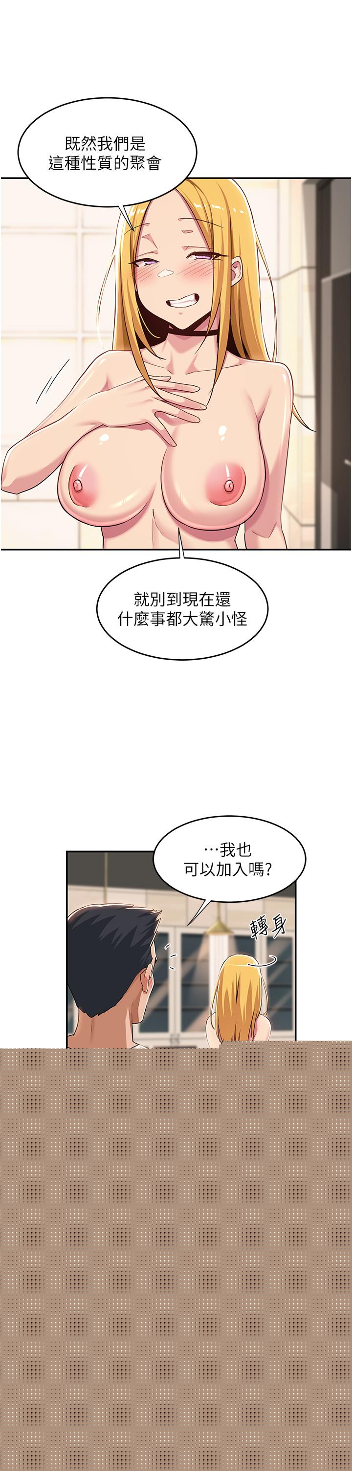第52話-赤裸裸的性暗示