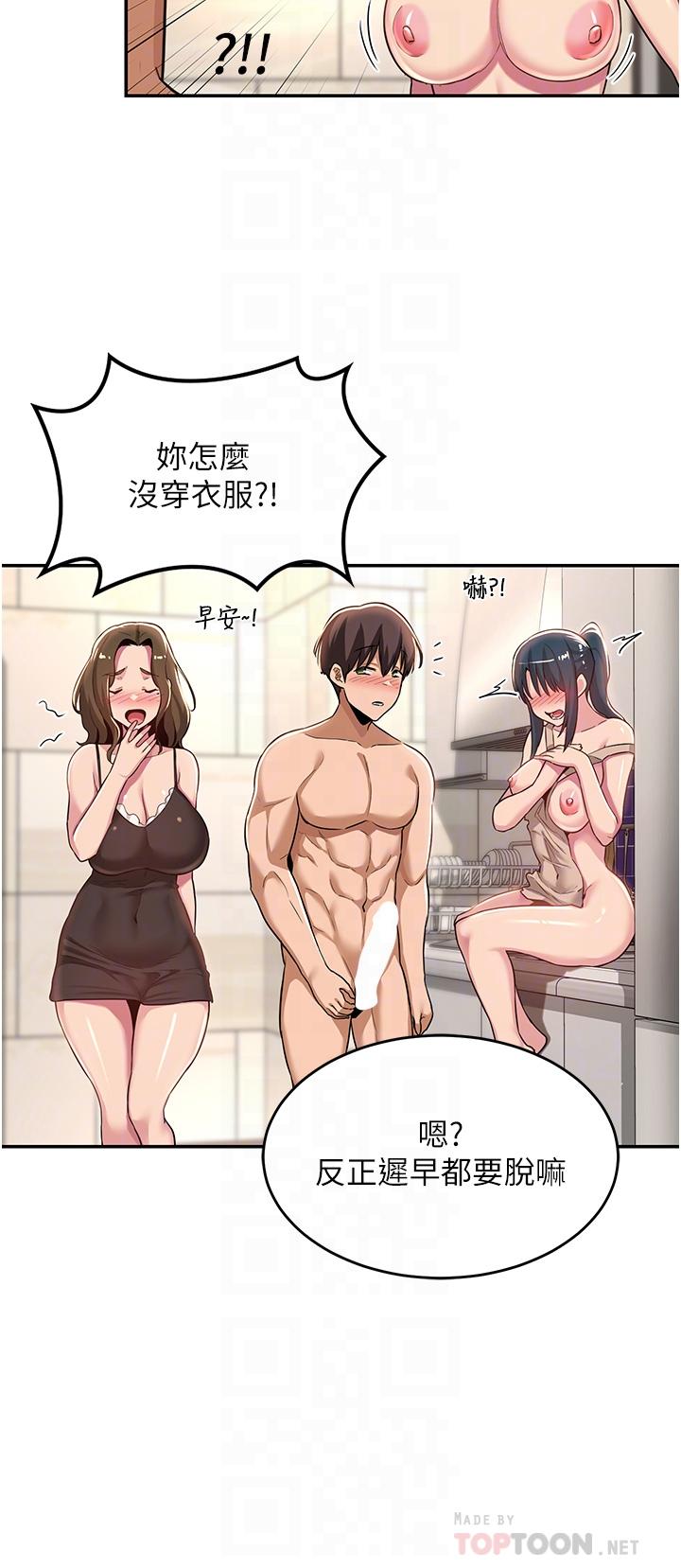 第52話-赤裸裸的性暗示