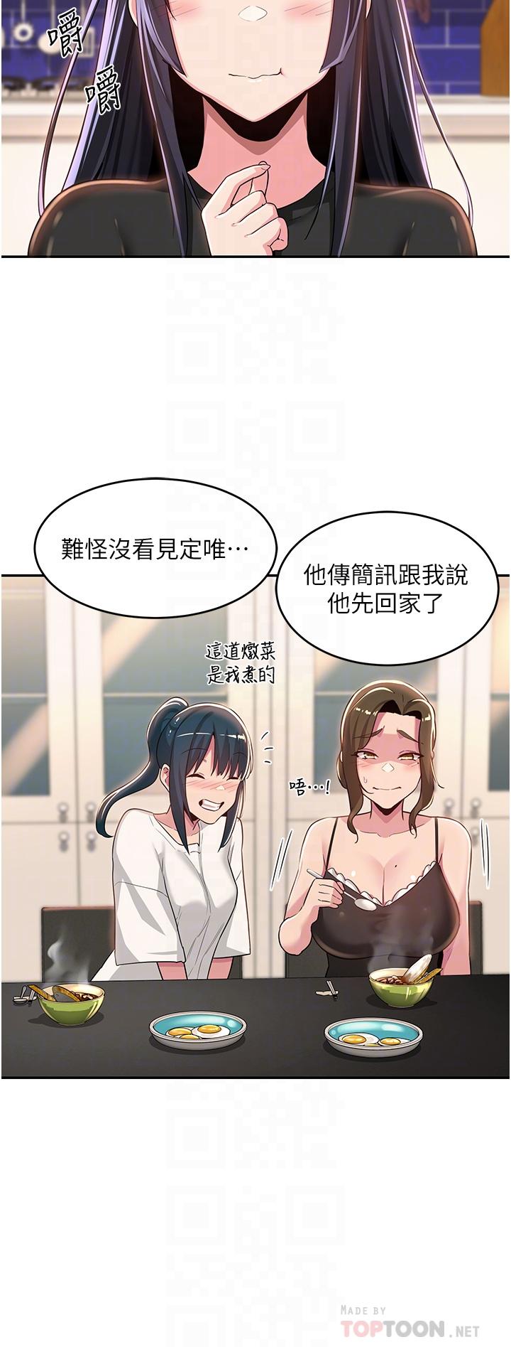 第52話-赤裸裸的性暗示