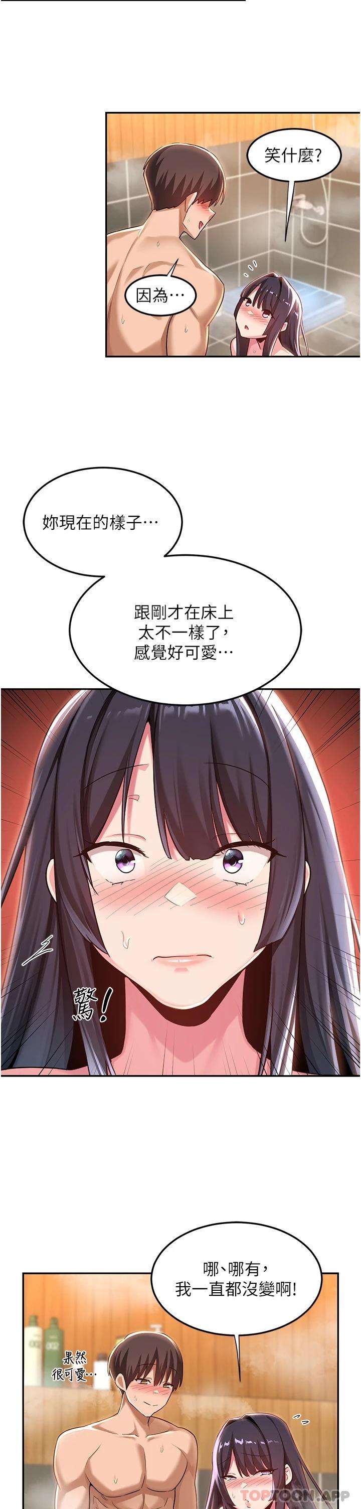 第54話-直達巔峰的初夜