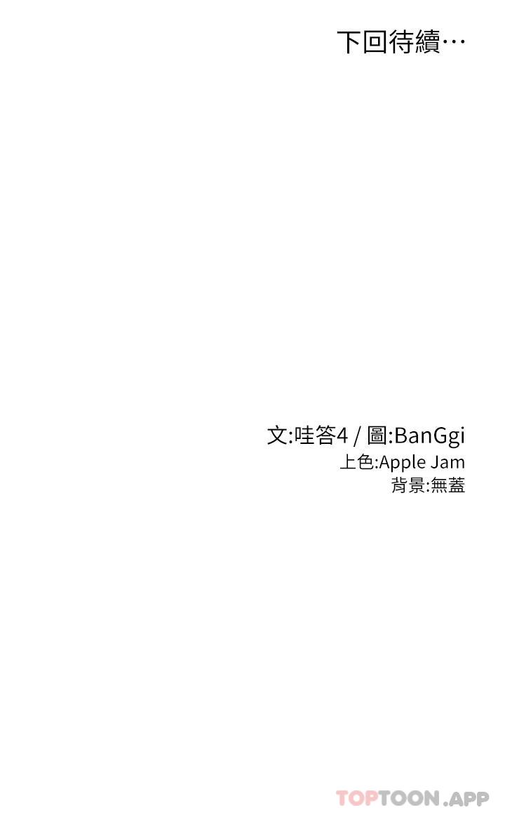 第54話-直達巔峰的初夜