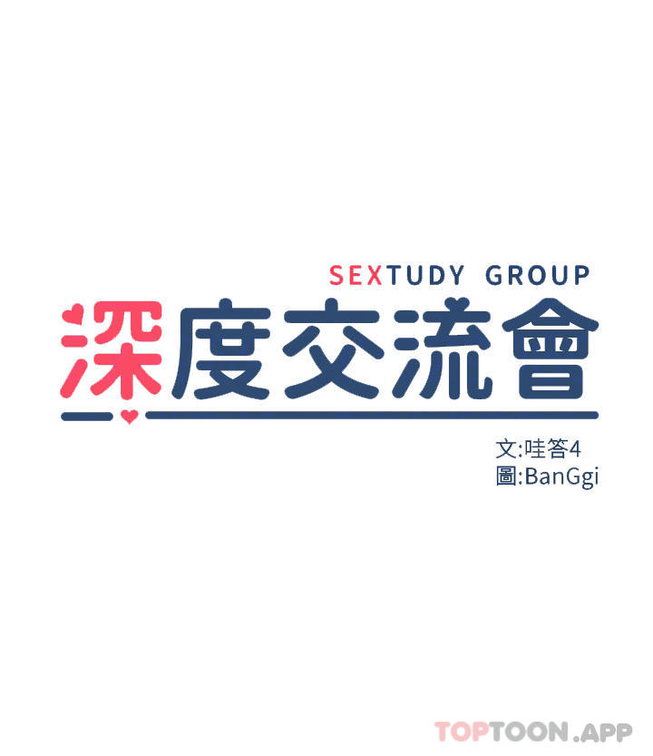 第54話-直達巔峰的初夜