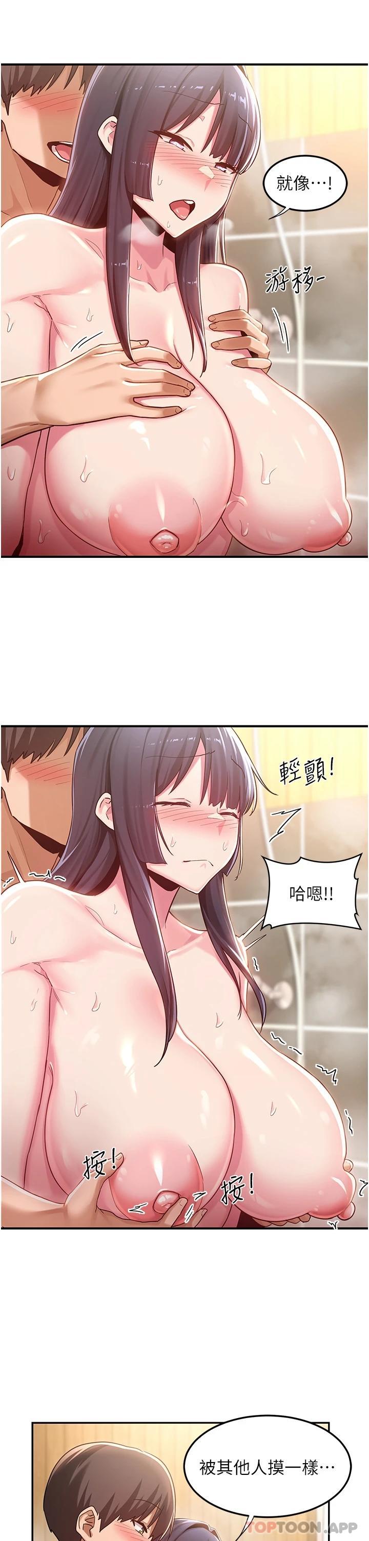 第55話-浴室裡激情纏綿