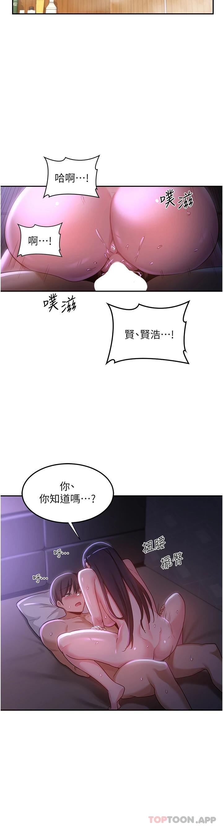第56话-喝学弟的精液解渴