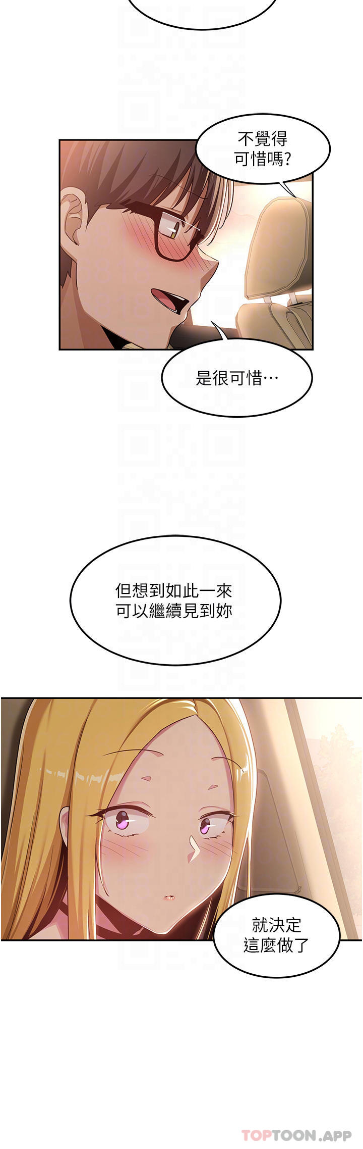 第57话-和我练习最后一次吧…