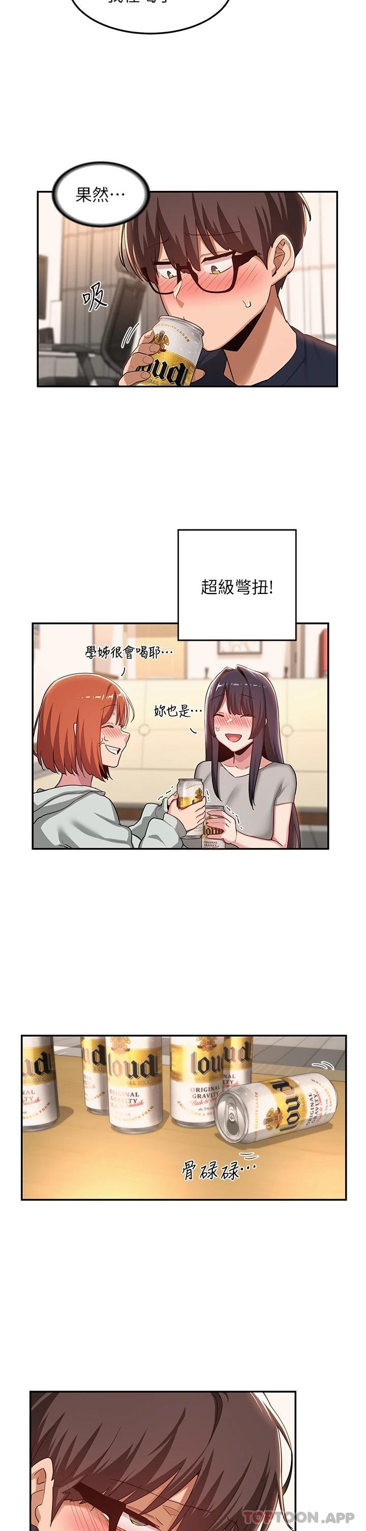 第57话-和我练习最后一次吧…