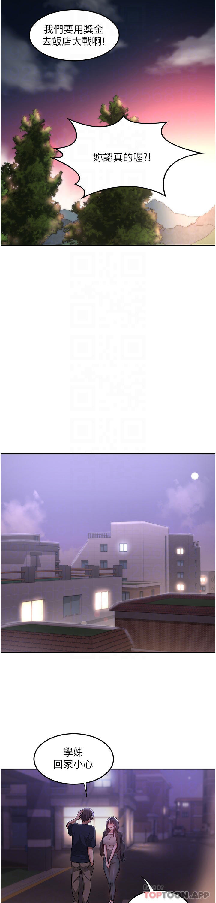 第57话-和我练习最后一次吧…
