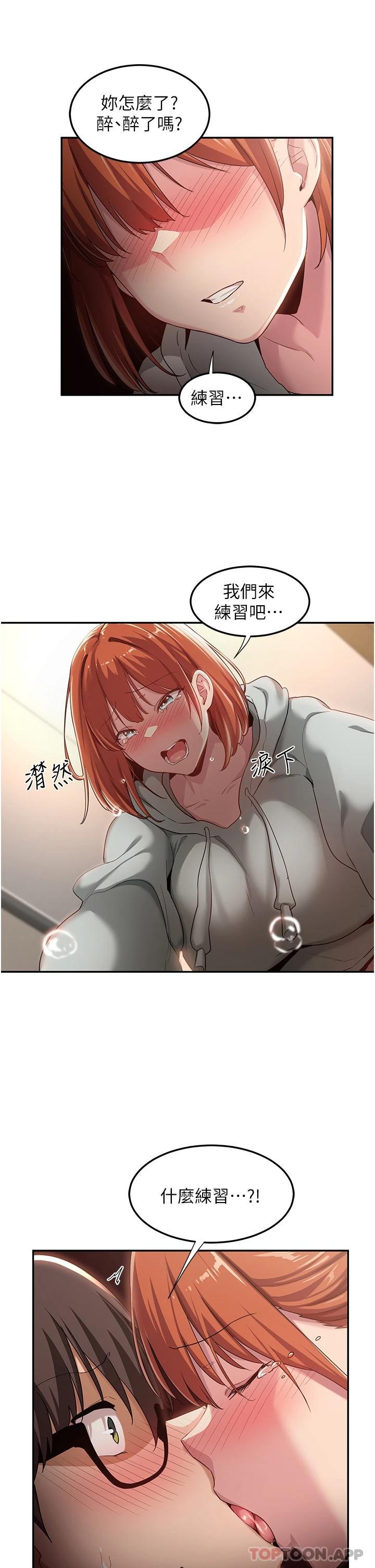 第58话-这么快就想生小孩了