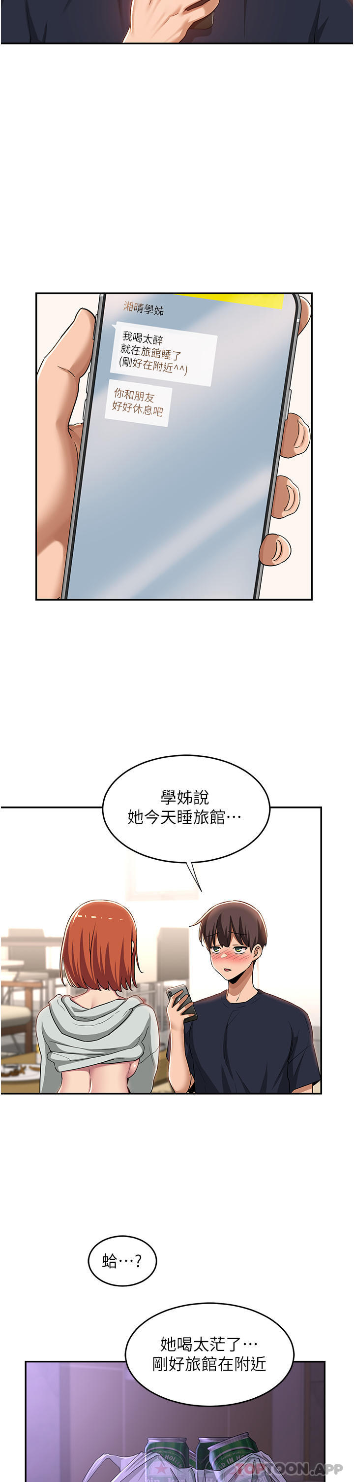 第59话-终于和你合而为一…