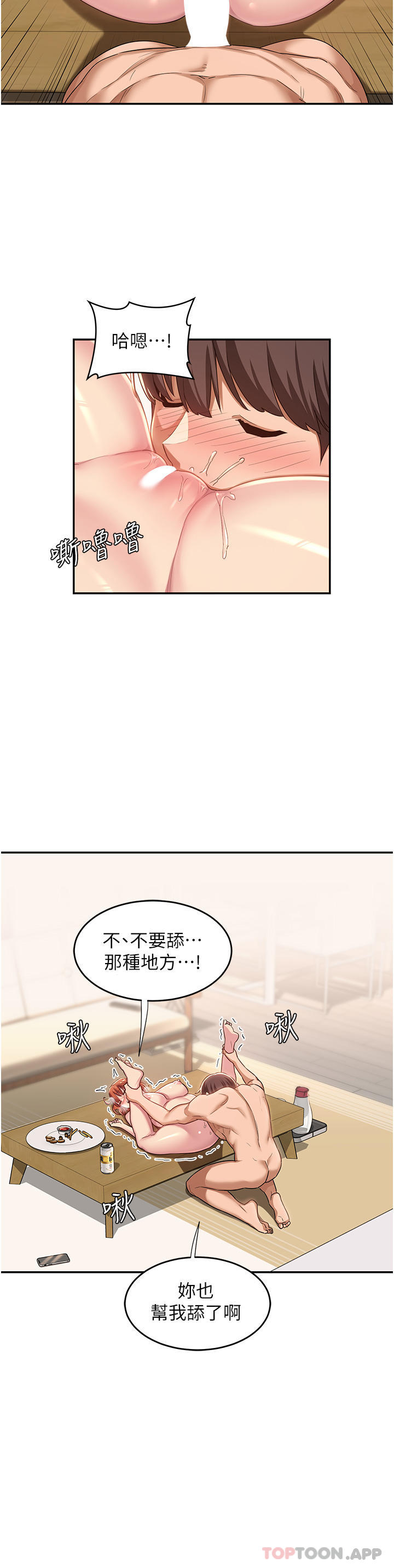 第59话-终于和你合而为一…
