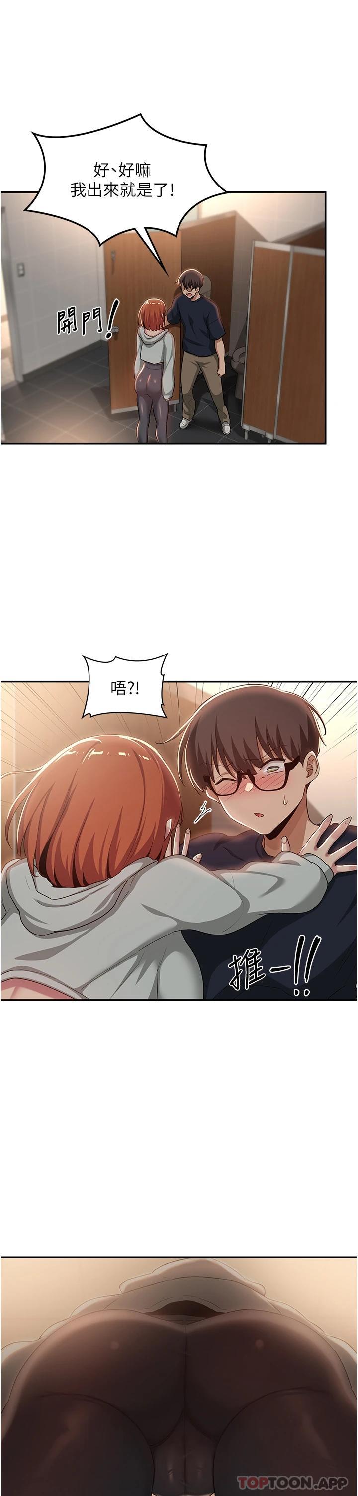 第61话-会XX的女生都性慾爆表