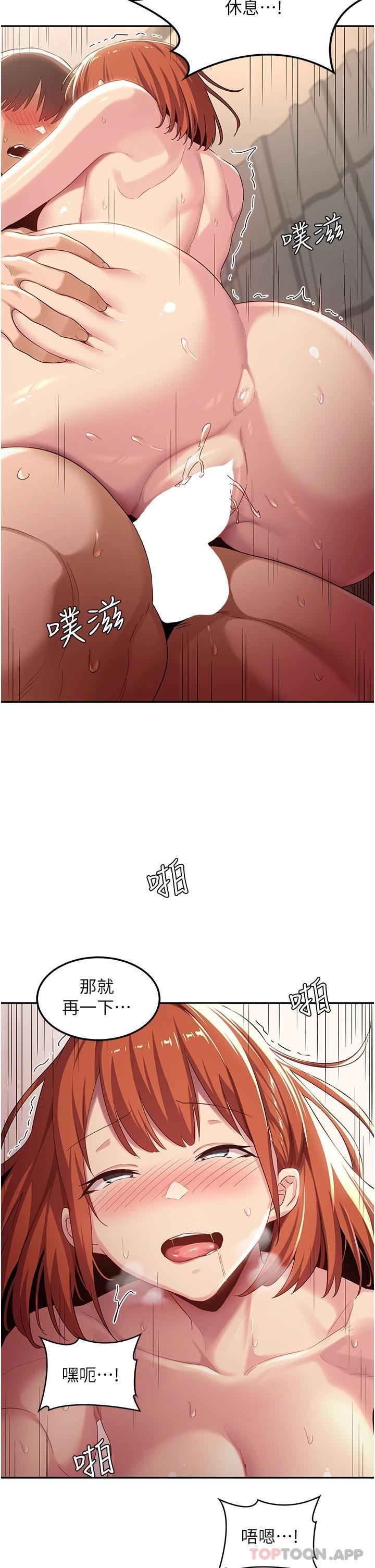 第61话-会XX的女生都性慾爆表