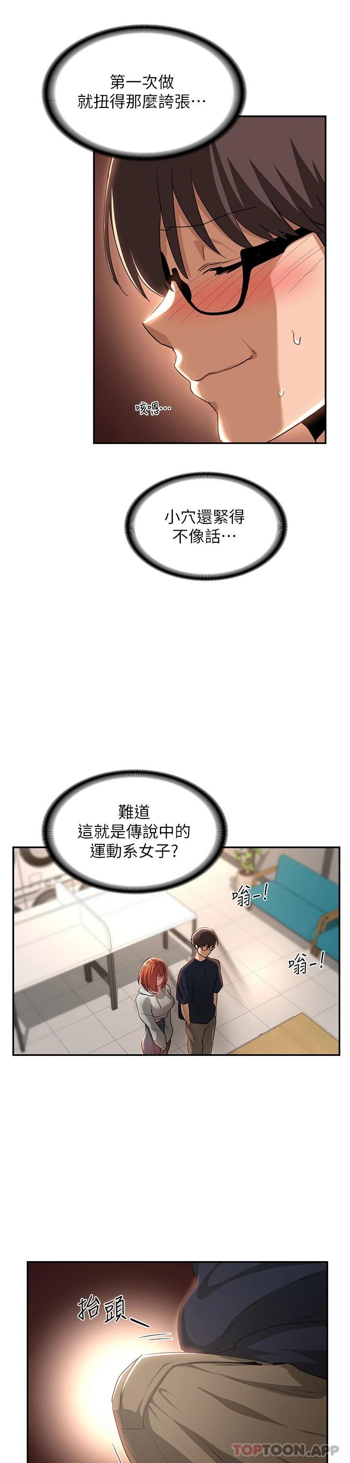 第61话-会XX的女生都性慾爆表