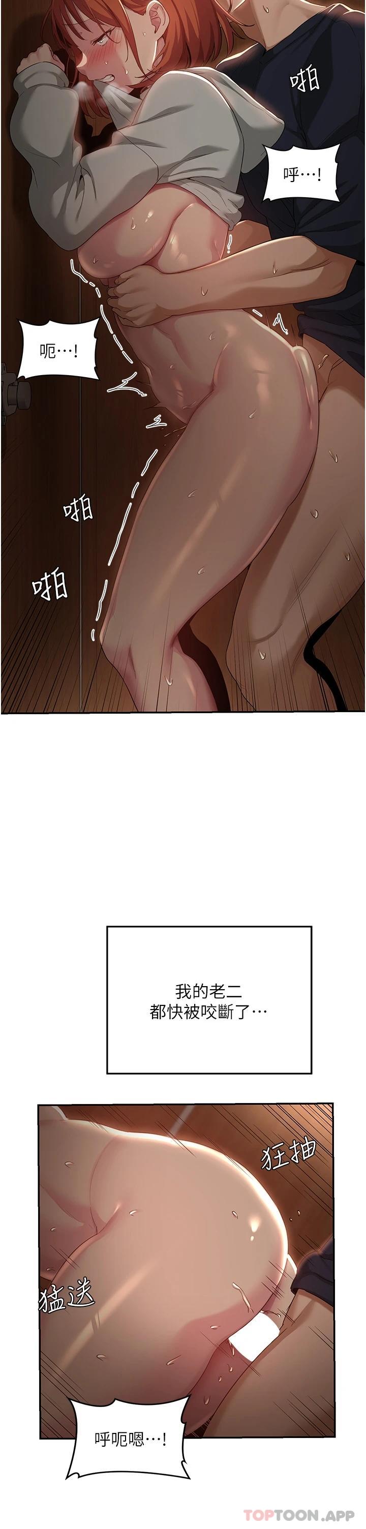 第62话-做到你说交往为止