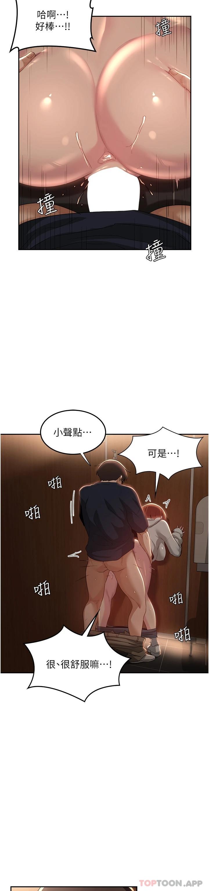 第62话-做到你说交往为止