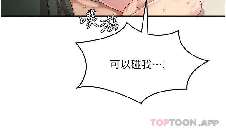 第63话-越演越烈的鸡鸡争夺战