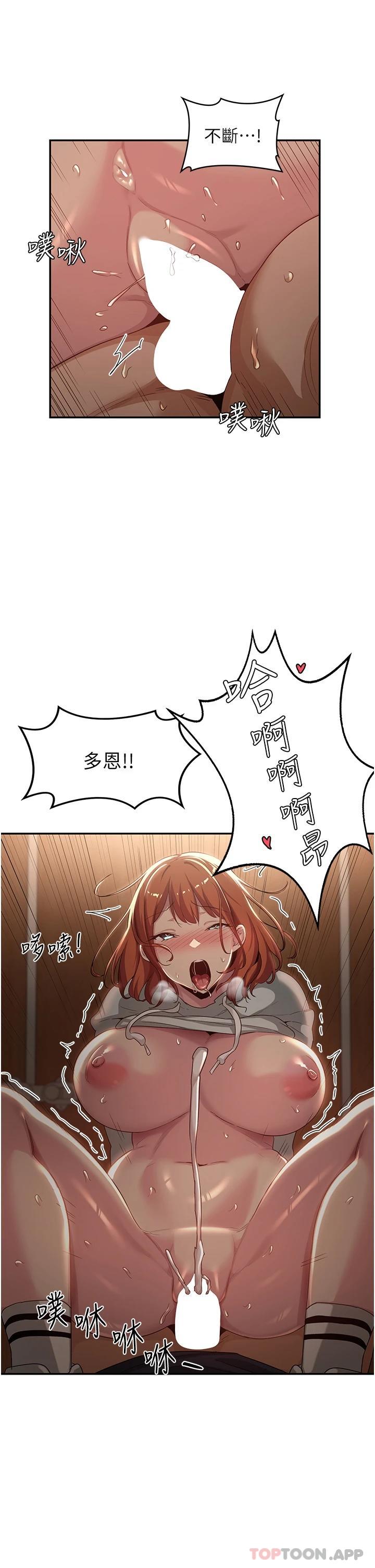 第63话-越演越烈的鸡鸡争夺战