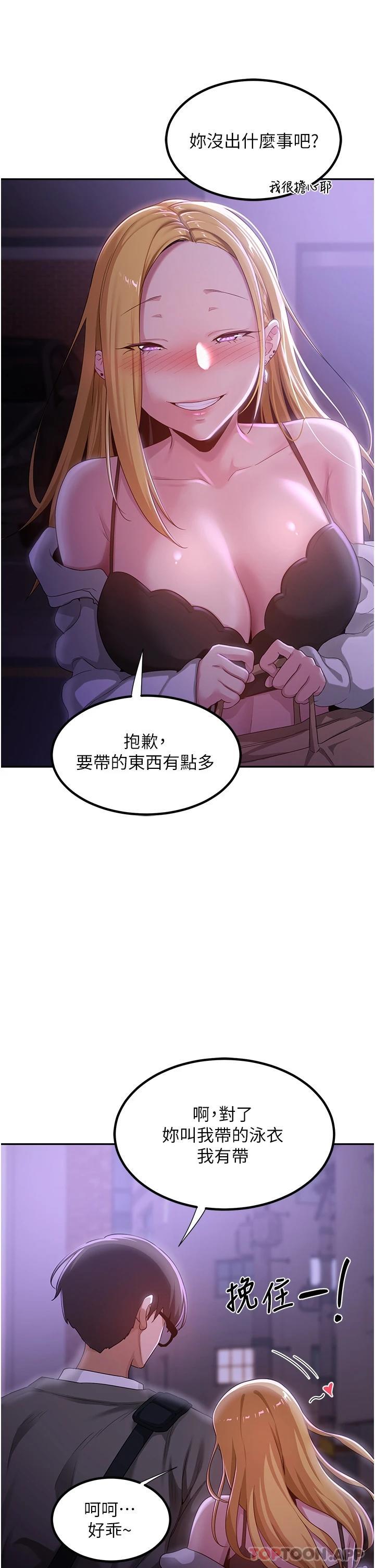 第63话-越演越烈的鸡鸡争夺战