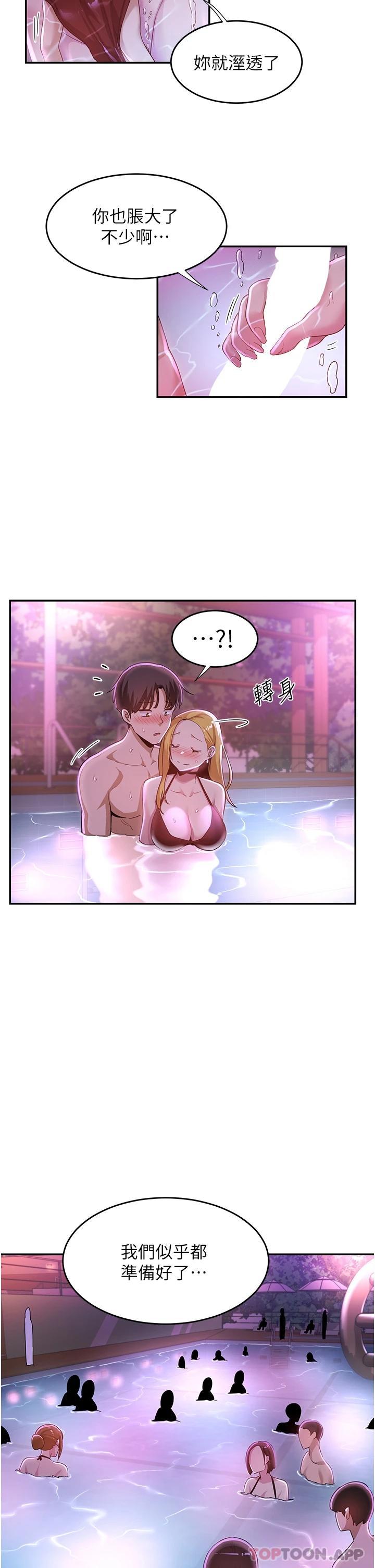 第64话-準备好了就开战吧
