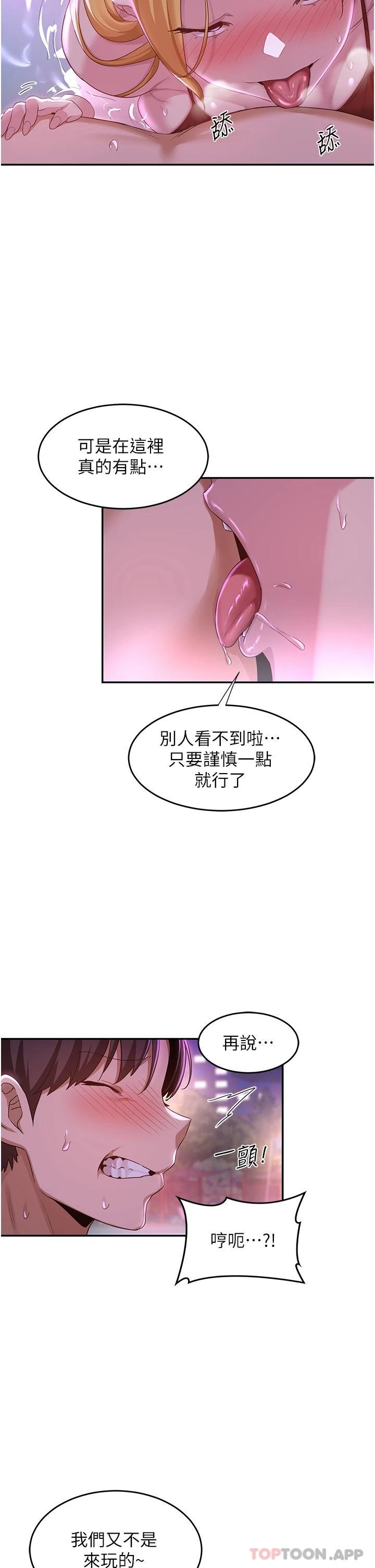 第64话-準备好了就开战吧