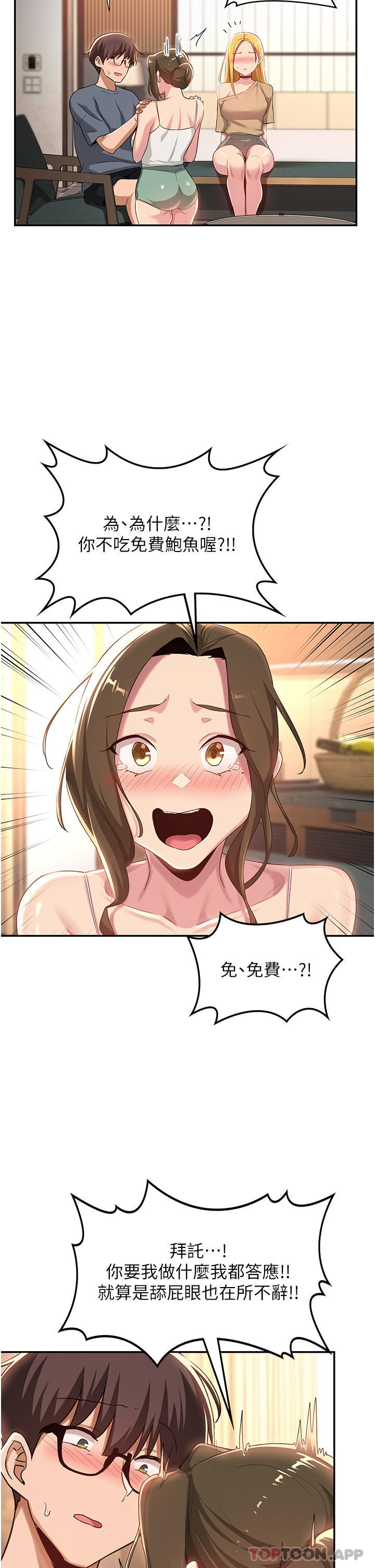 第65话-化身「人体玩具」的教授