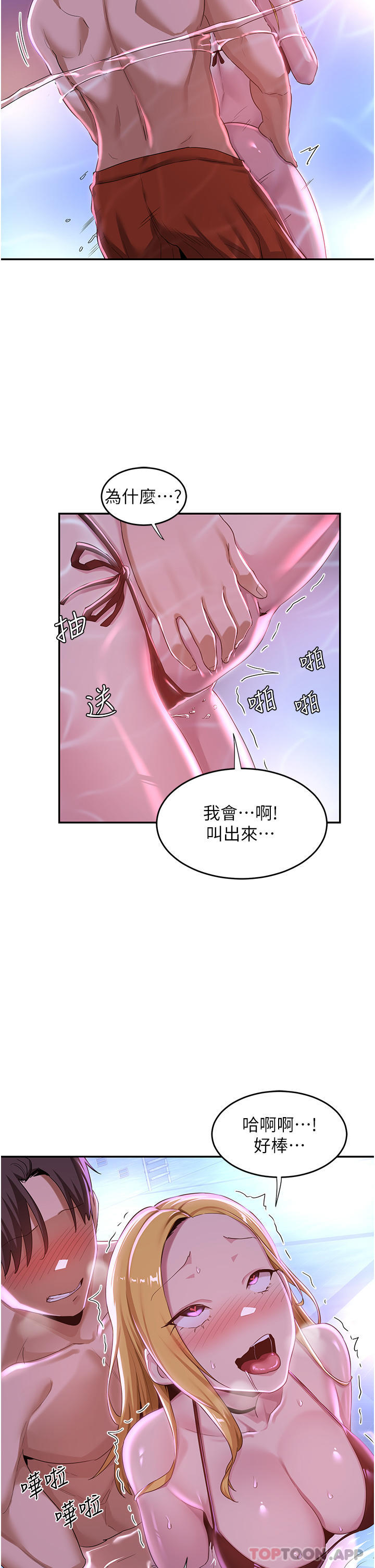 第65话-化身「人体玩具」的教授