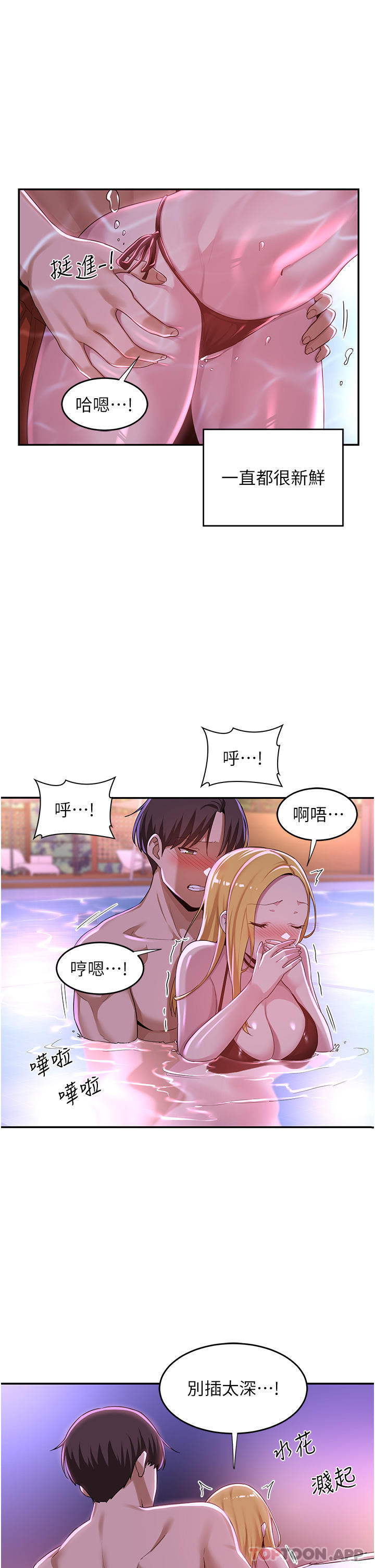 第65话-化身「人体玩具」的教授