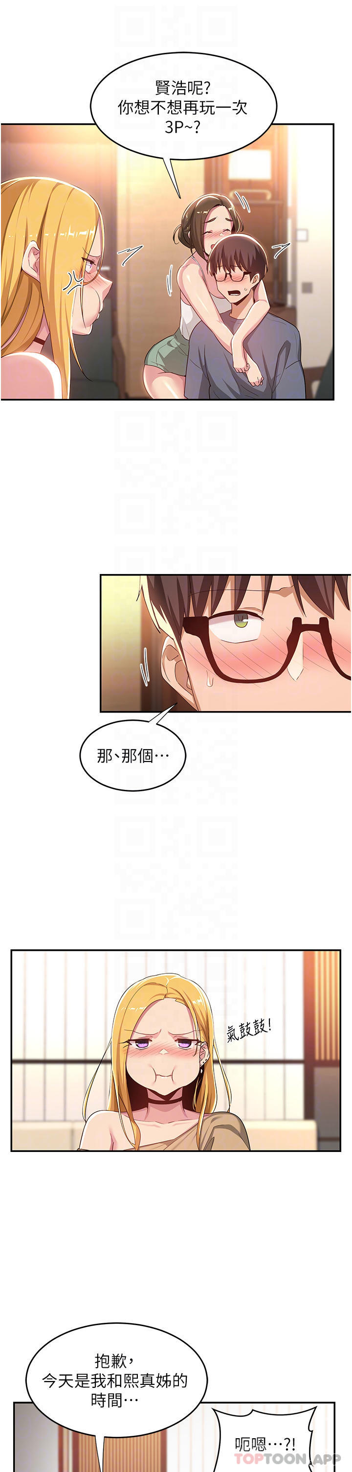 第65话-化身「人体玩具」的教授