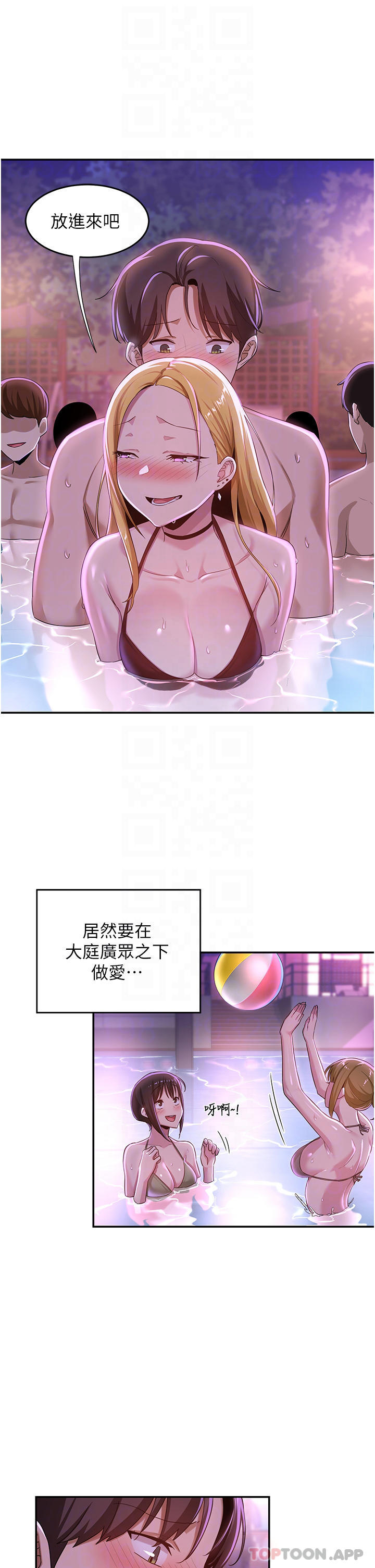 第65话-化身「人体玩具」的教授