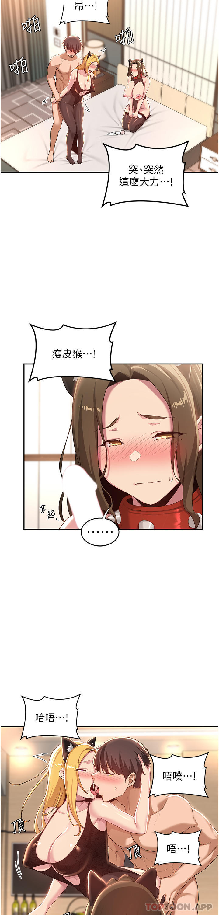第66话-粗暴的棍棒伺候