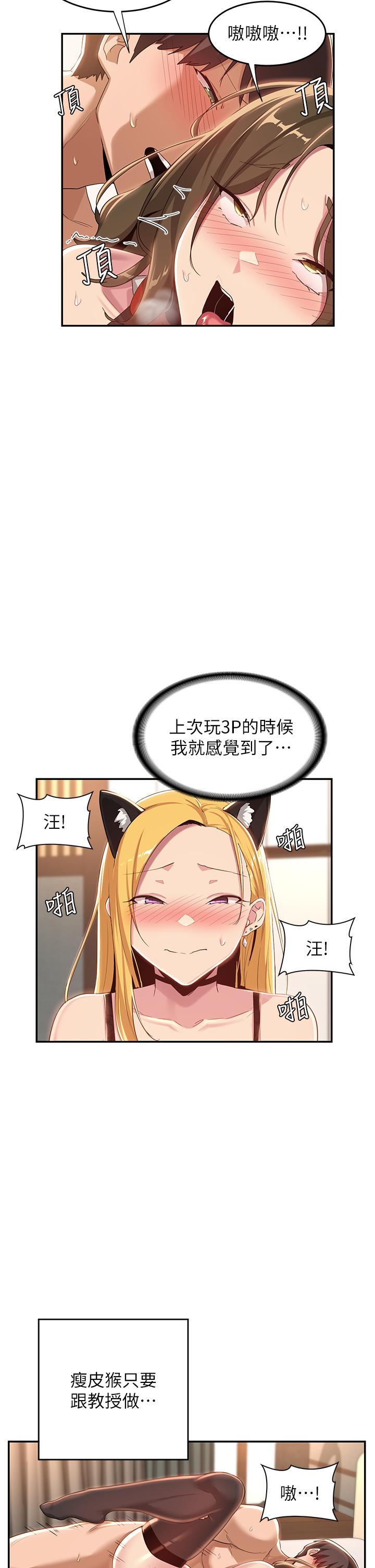 第67话-母狗们的占地撒尿秀