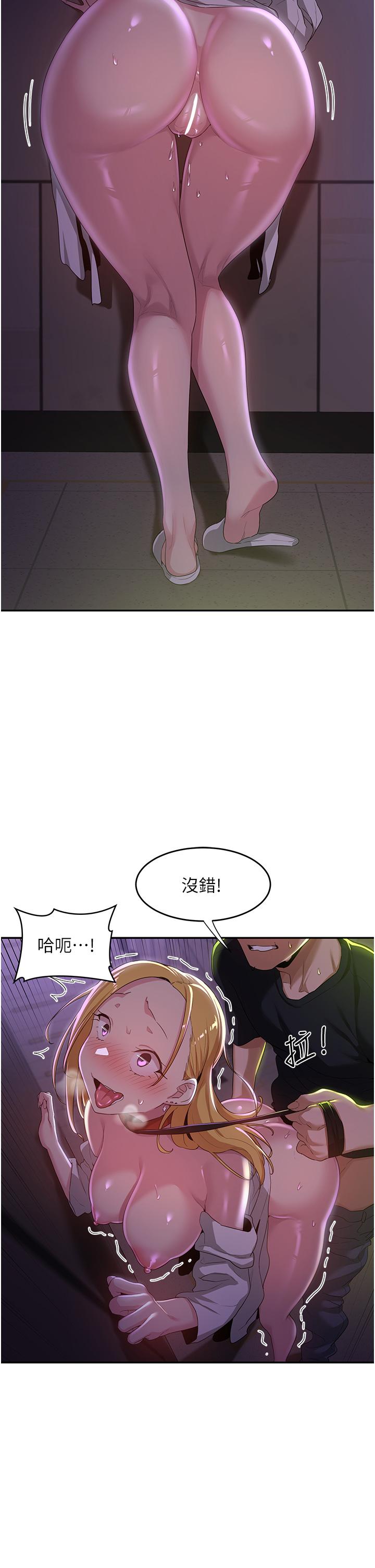 第67话-母狗们的占地撒尿秀