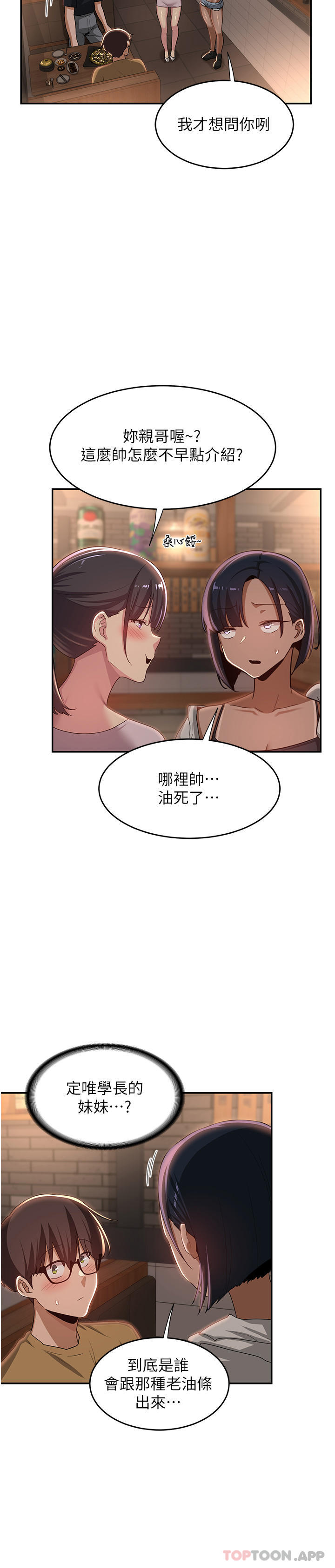第68话-不准对那个女人出手
