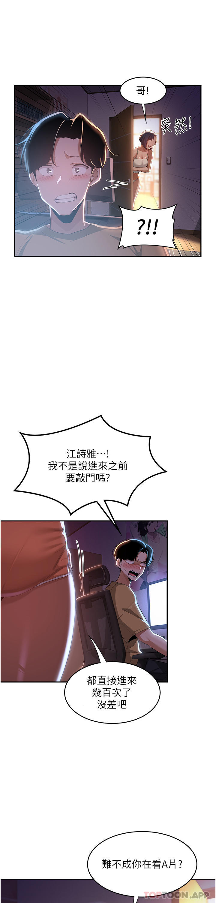 第68话-不准对那个女人出手