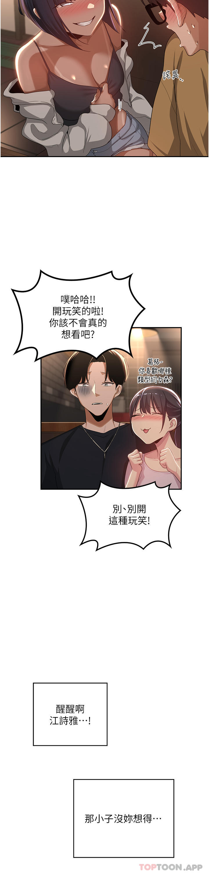第69话-想揉我的奶吗