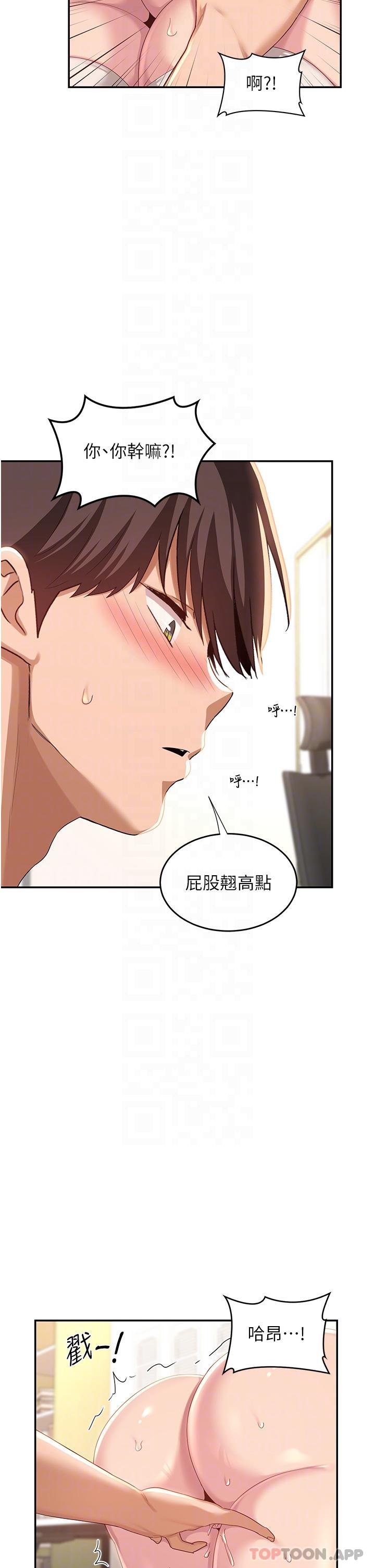 第70话-爽到秒射的灵活足技