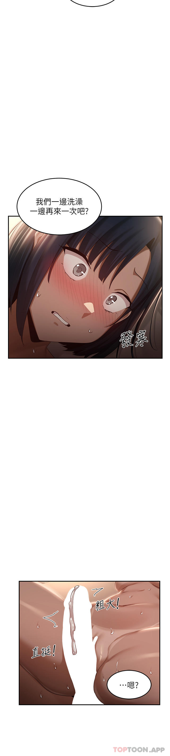 第73话-不准小看我的顶级臭鲍！