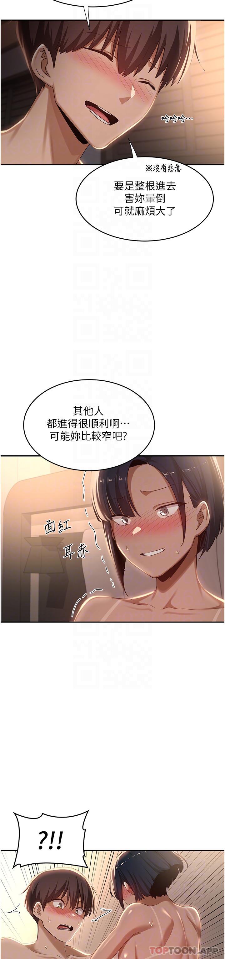 第73话-不准小看我的顶级臭鲍！