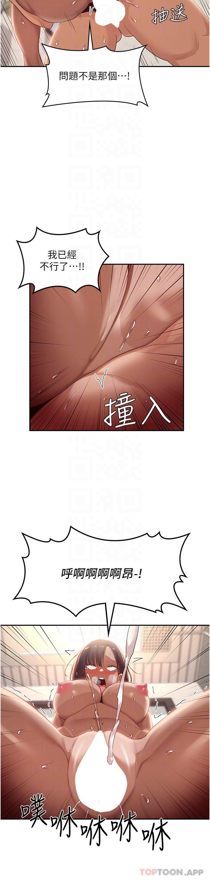 第74话-真的…要坏掉了