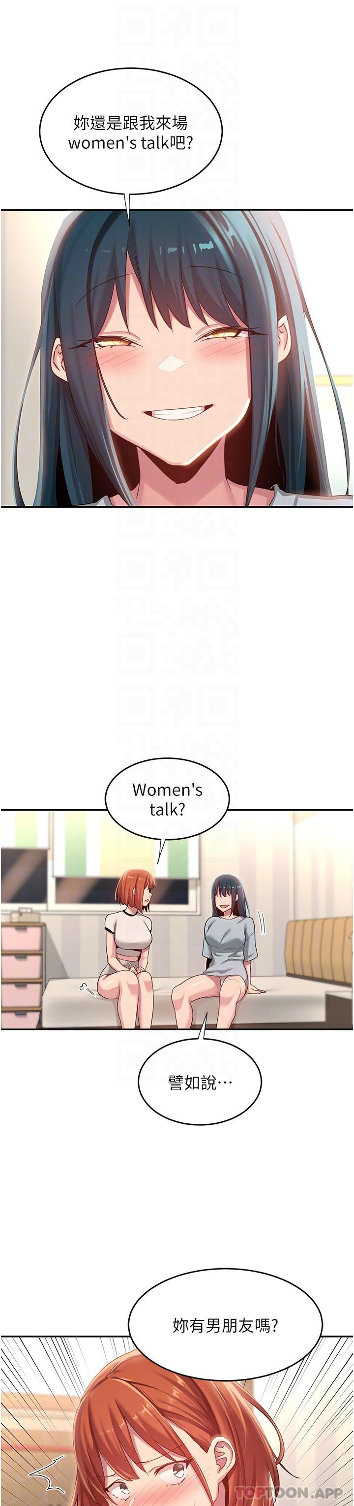 第74话-真的…要坏掉了