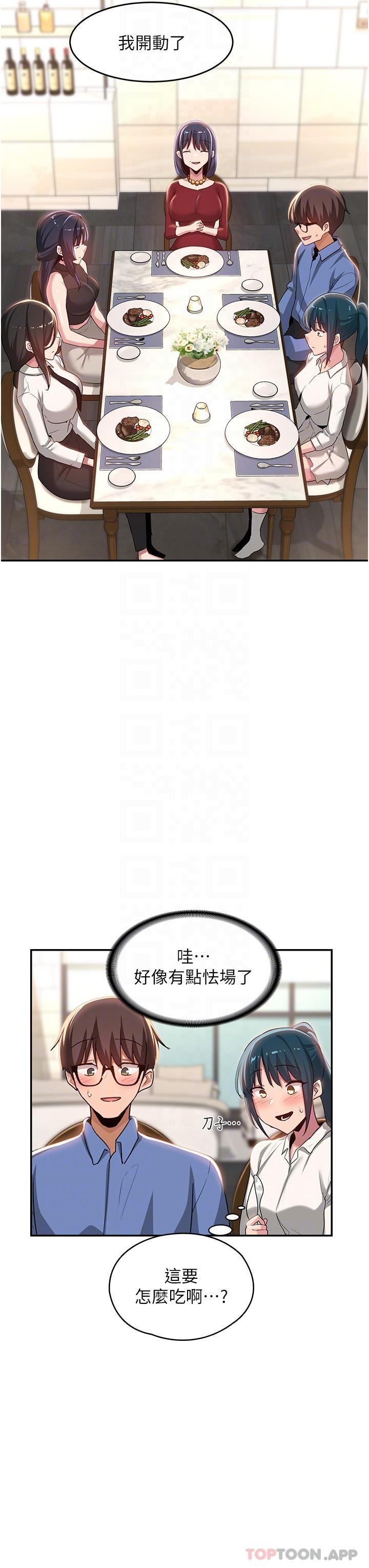 第75话-老二掏出来我看看