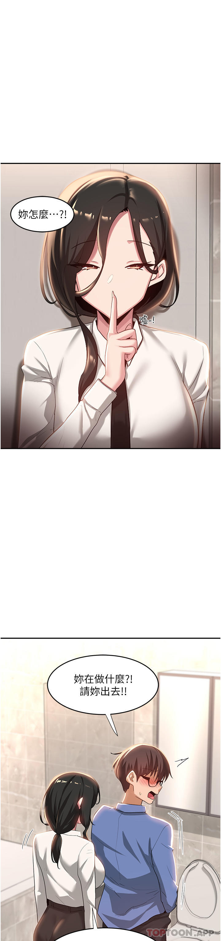 第75话-老二掏出来我看看