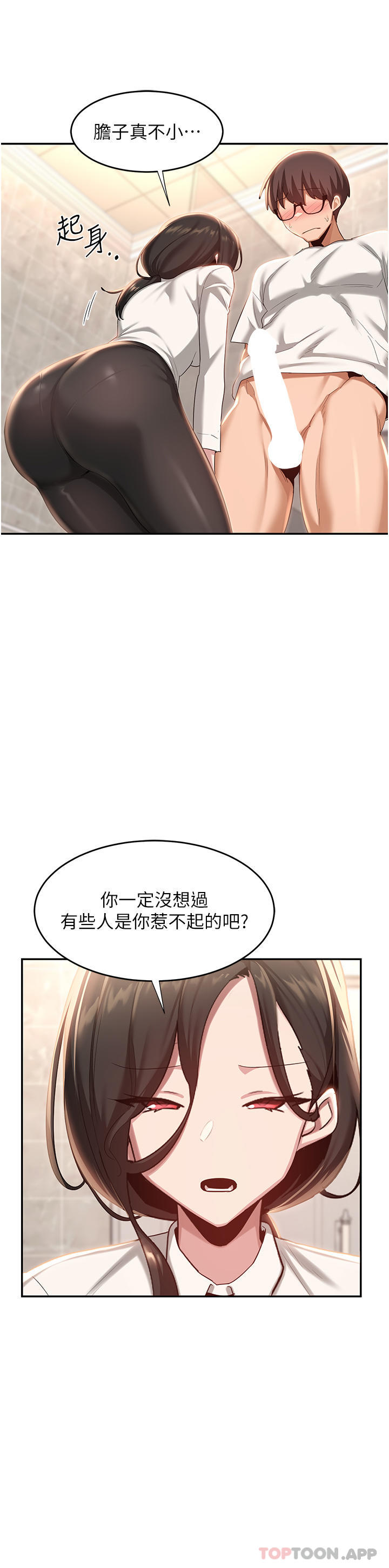 第76话-主动献身的姊妹俩
