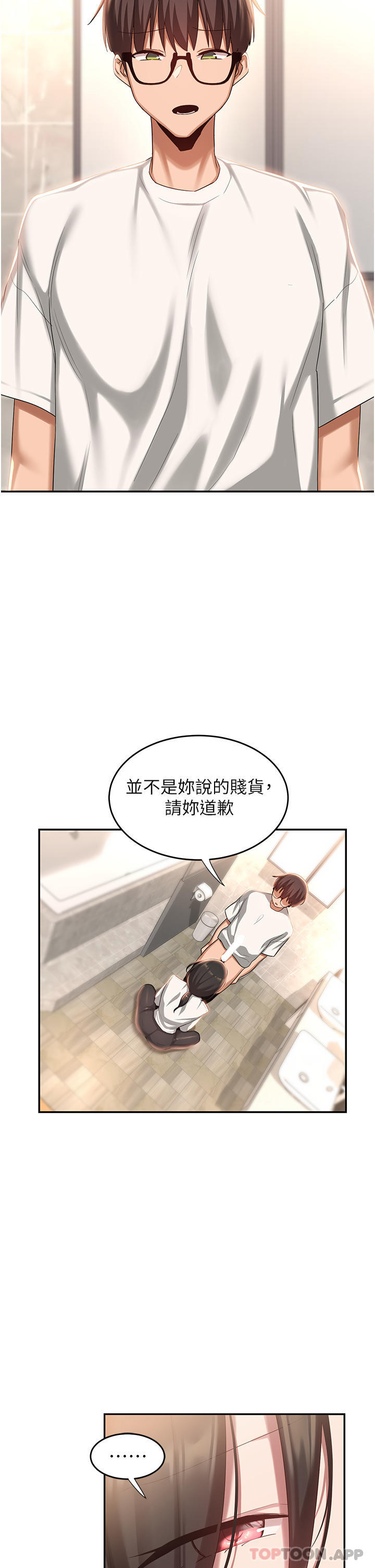 第76话-主动献身的姊妹俩