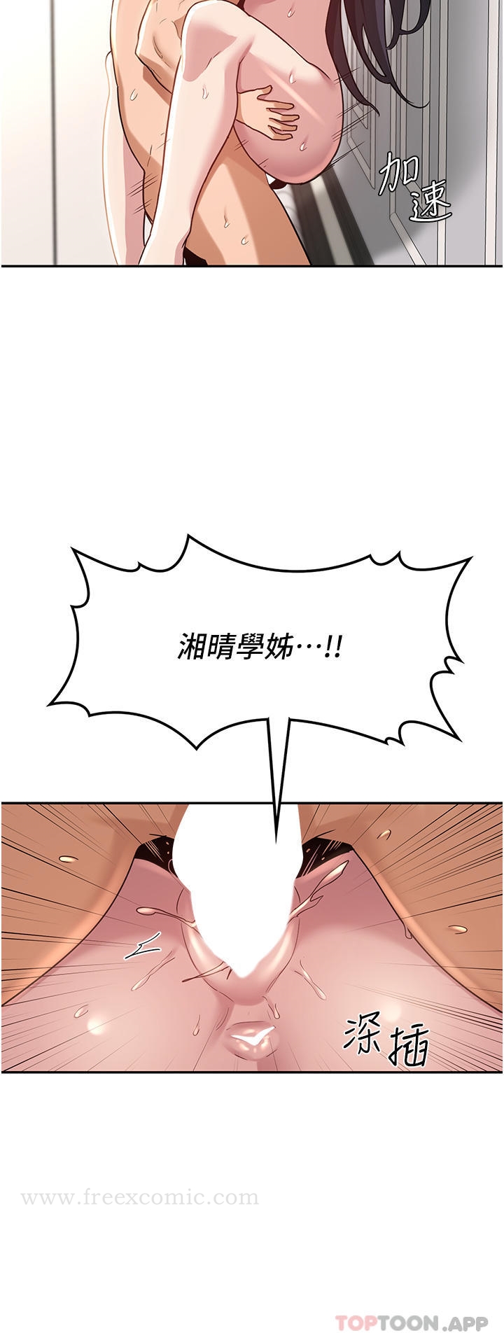 第77话-满脑子只剩大GG！