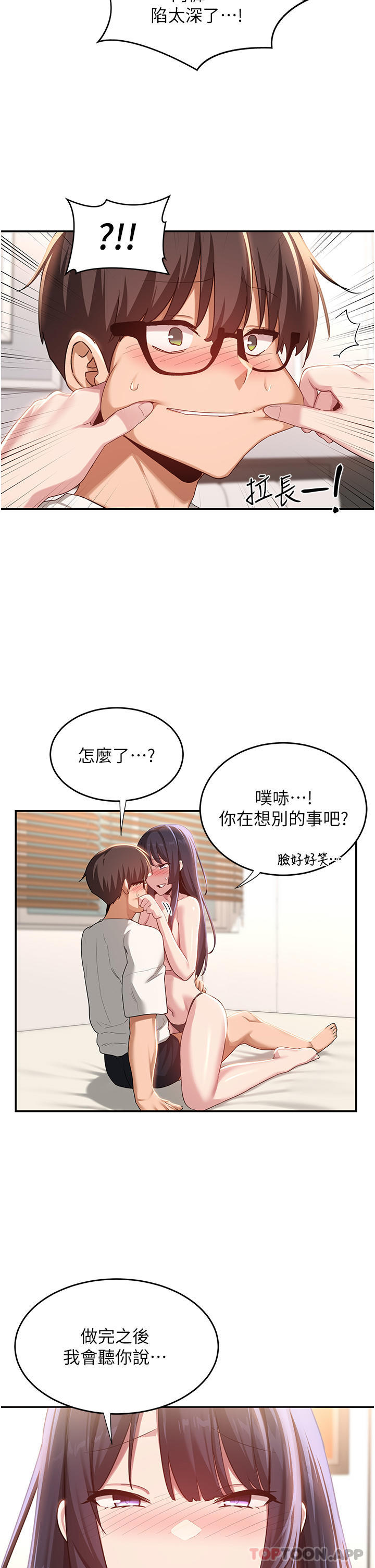 第77话-满脑子只剩大GG！