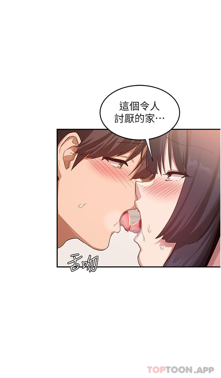 第77话-满脑子只剩大GG！