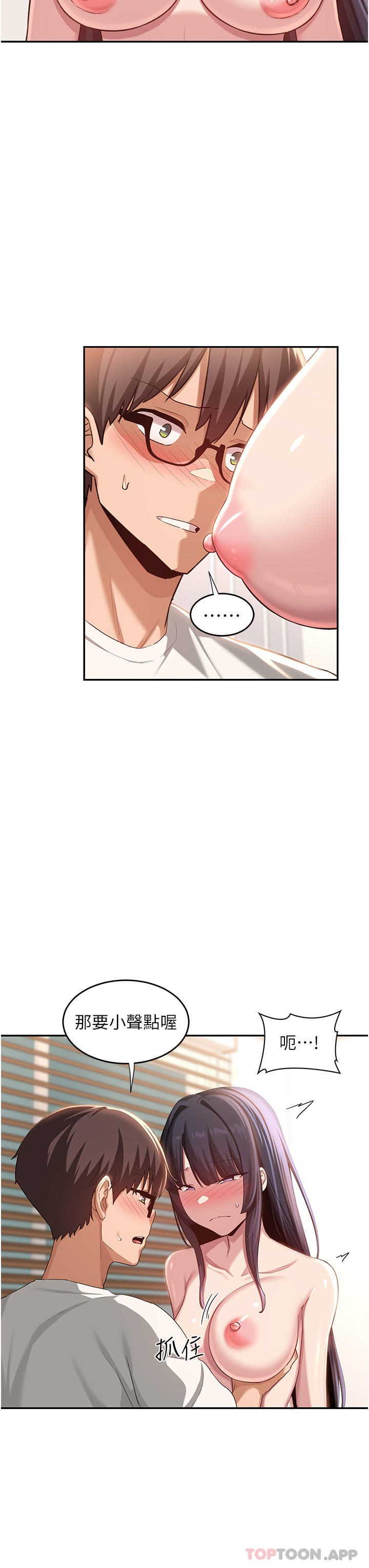 第77话-满脑子只剩大GG！