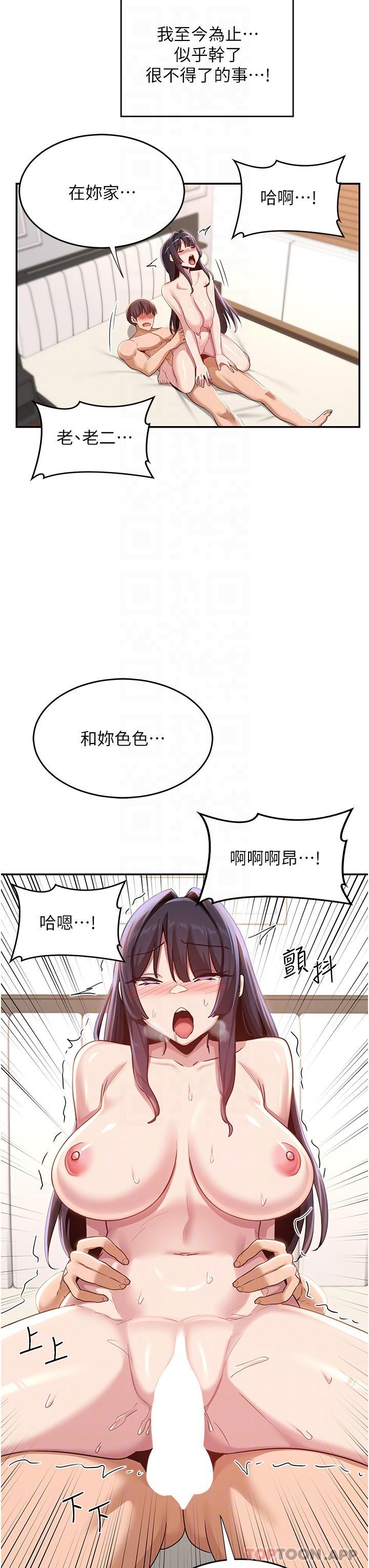 第77话-满脑子只剩大GG！