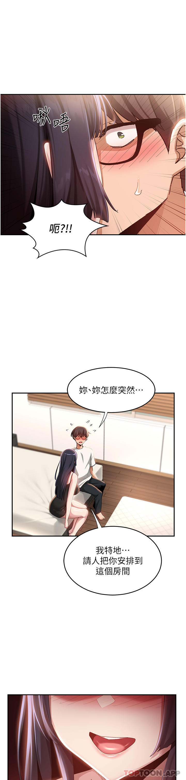 第77话-满脑子只剩大GG！